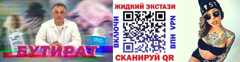 Бутират BDO  мега как зайти  Нюрба  хочу  