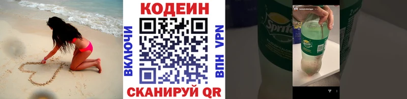 хочу   Нюрба  Кодеиновый сироп Lean Purple Drank 
