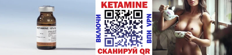 цены   Нюрба  КЕТАМИН VHQ 