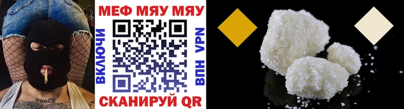 Меф мука Нюрба